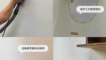 立邦刷新旧房翻新装修价格_立邦刷新旧房翻