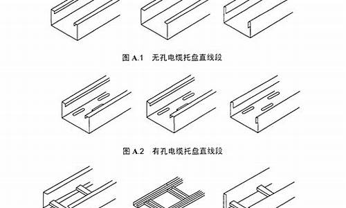 电缆桥架的规格和型号_电缆桥架的规格和型