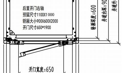 最小家用电梯尺寸一览表_家用电梯一般多大