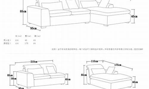 双人沙发标准尺寸