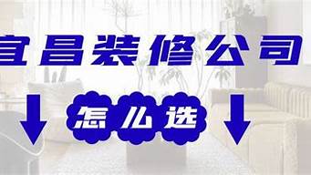 较好的家装公司_较好的家装公司是哪些