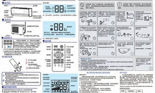 奥克斯空调说明书_奥克斯空调说明书电子版